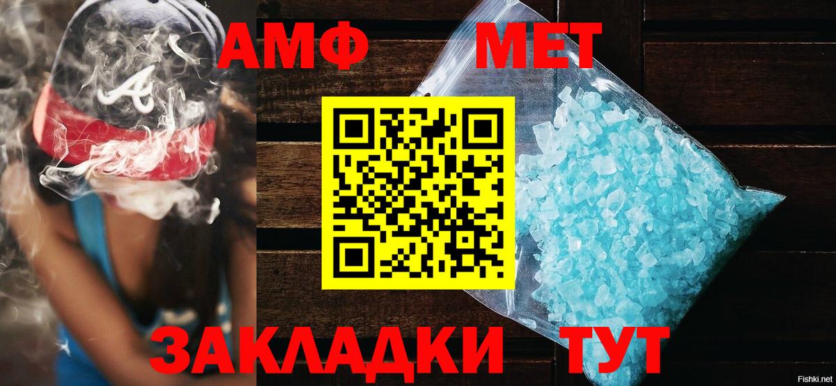 Амфетамин VHQ Калуга