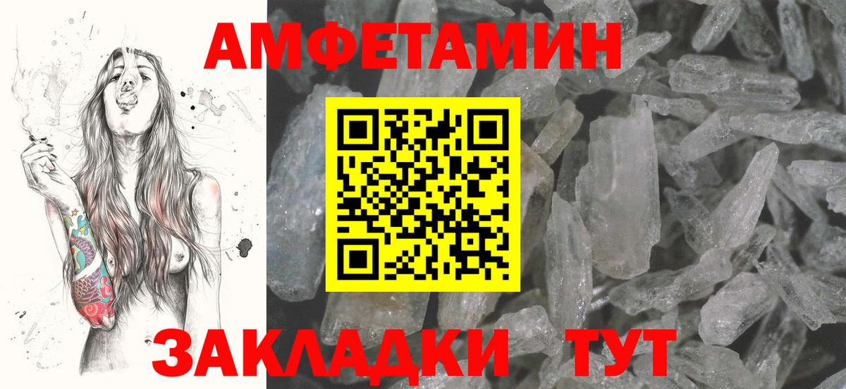 Амфетамин 97%  Amphetamine  Amphetamine  Вход с VPN  Калуга 