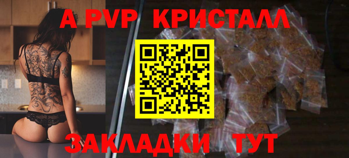 A-PVP  Alpha PVP VHQ  А ПВП кристаллы  Калуга  Вход с VPN  A PVP Crystall 