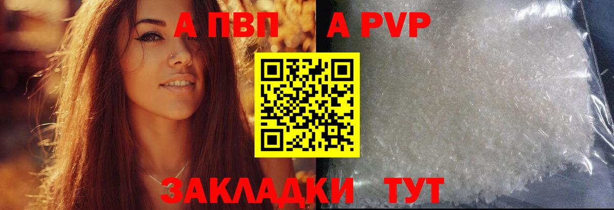Alpha-PVP СК КРИС Калуга