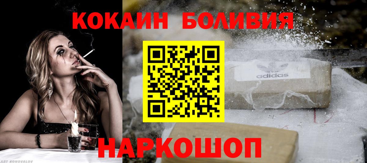 закладка  КОКАИН 98%  Вход с VPN  Калуга  Кокаин 