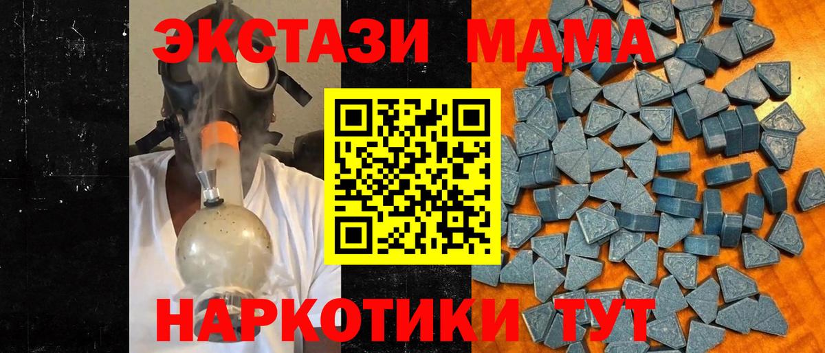 ЭКСТАЗИ  Экстази 250 мг  Вход с VPN  Калуга  Экстази Punisher 