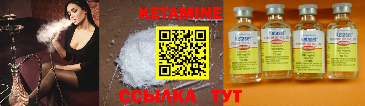Кетамин ketamine  Вход с VPN  Калуга  Кетамин VHQ 