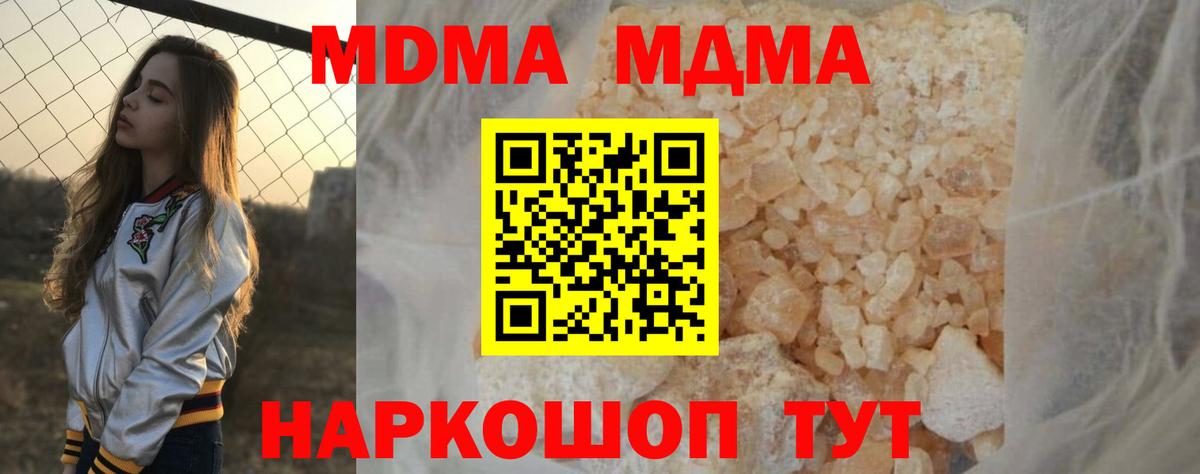 МДМА молли  Вход с VPN  MDMA молли  MDMA  Калуга 