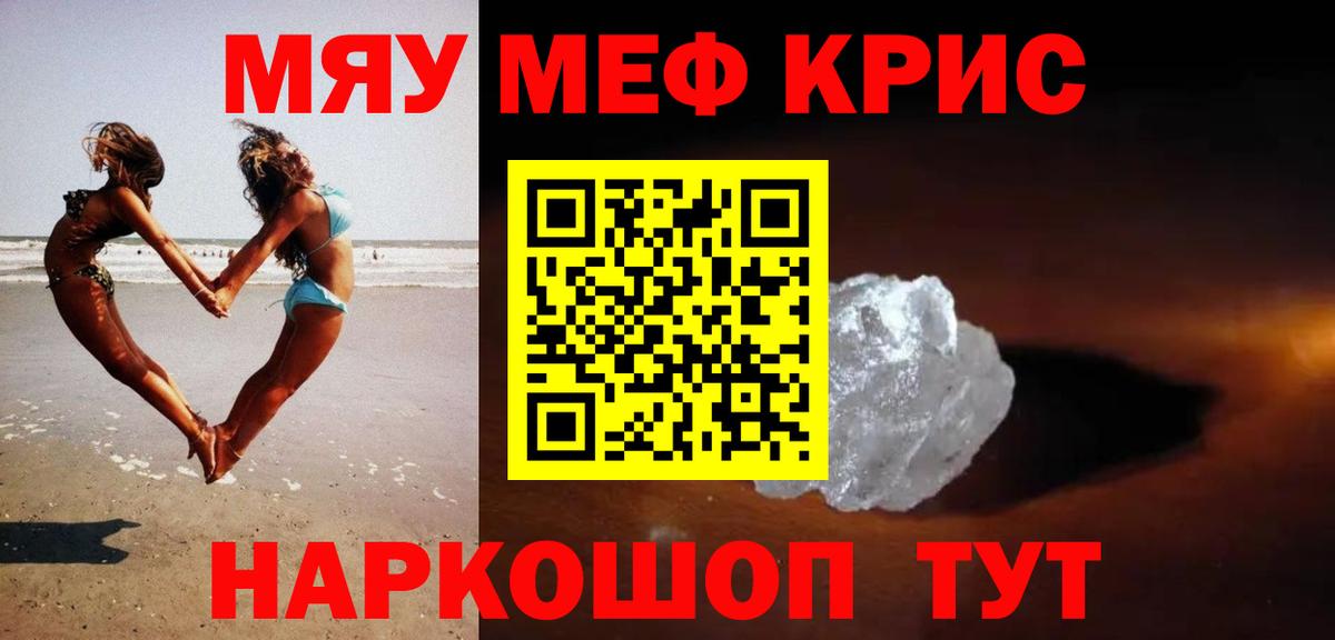 Калуга  Мефедрон 4 MMC  Меф кристаллы  МЯУ-МЯУ  Вход с VPN 