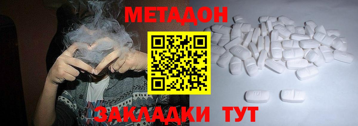 Калуга  Метадон белоснежный  Вход с VPN 