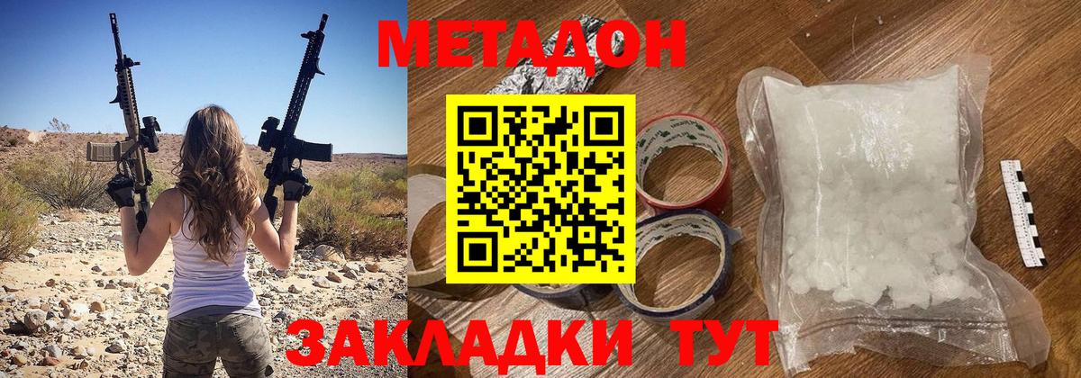Метадон мёд Калуга