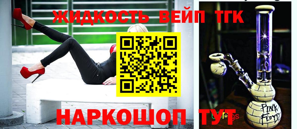 Дистиллят ТГК жижа  ТГК вейп  Вход с VPN  Калуга 